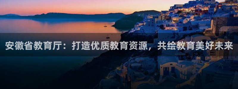安信12娱乐开户