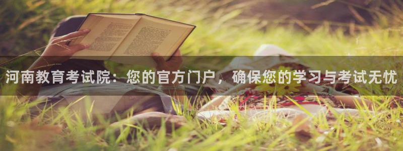 安信12娱乐主管