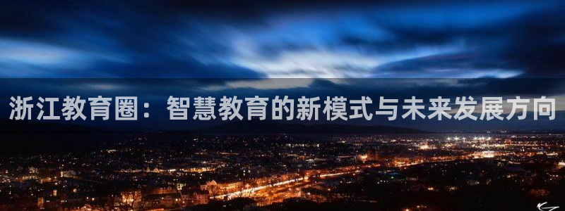 安信12娱乐招商