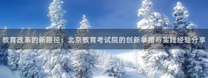 安信12平台怎么样