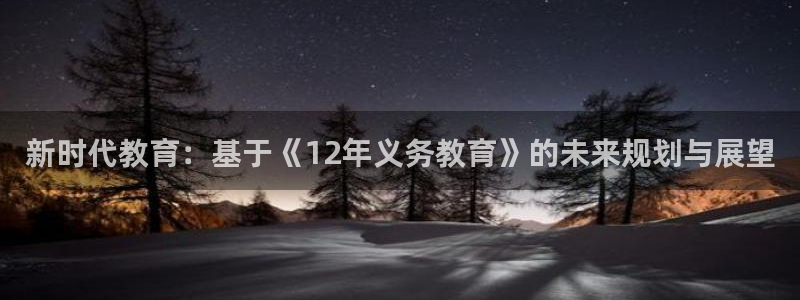 安信12平台可靠吗
