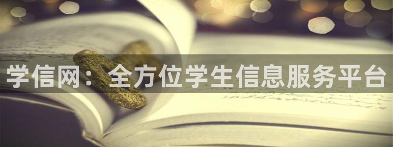 安信12娱乐招商