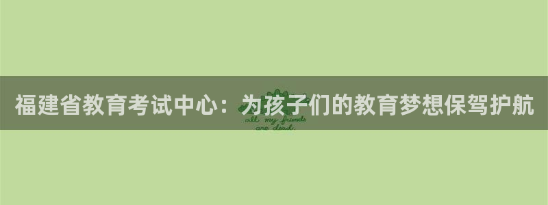 安信主管ke金12手12指ho