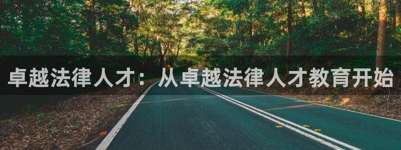 安信12娱乐招商探索空间