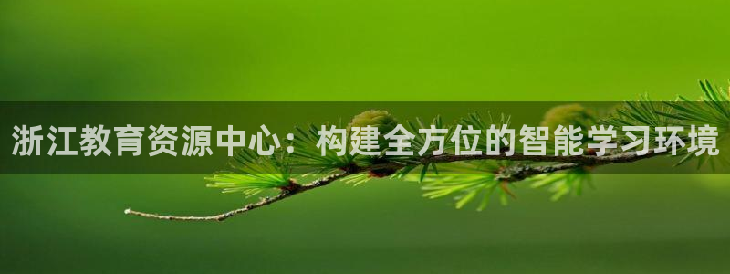 安信12平台最新消息