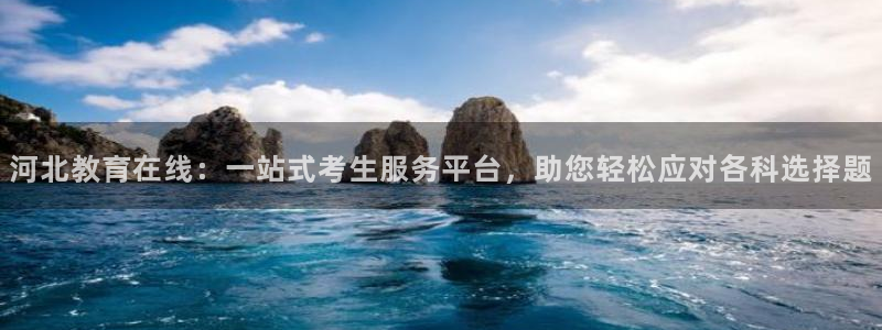 安信12平台怎么样